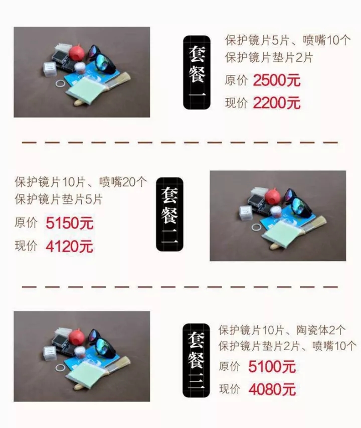 驚喜福利｜華俄激光淘寶商城全新上線，鉅惠來襲