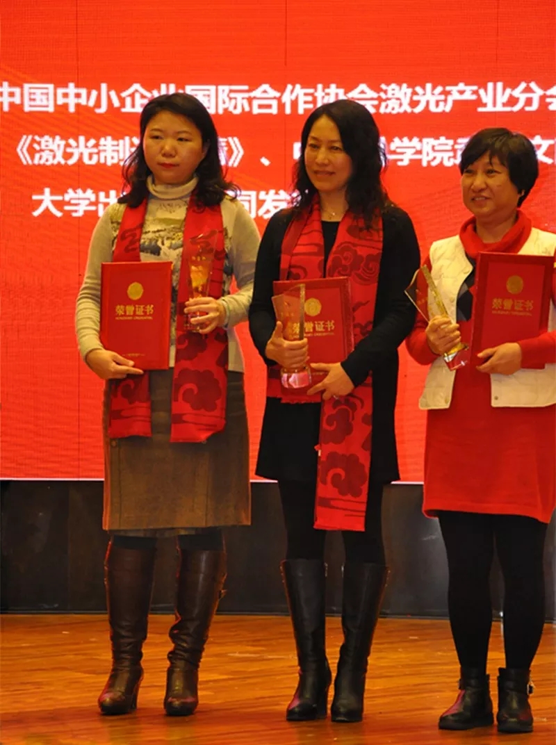 熱烈祝賀華俄激光董事長付俊榮獲“激光領(lǐng)軍人物”光榮稱號