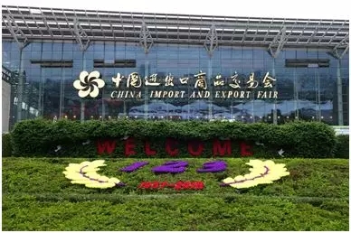 展會(huì)快報(bào)︱廣交會(huì)走起，這些精彩不容錯(cuò)過